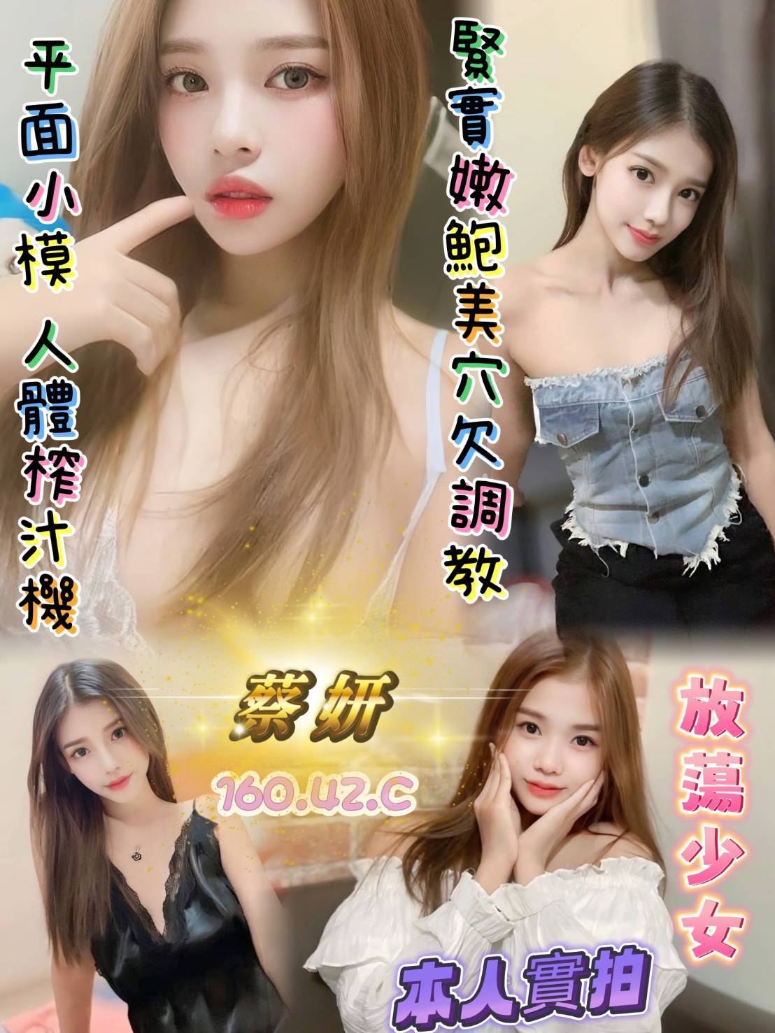 澎湖 學妹 林薇 36F 擅長水果舔